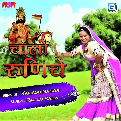 Kailash Nagori Songs MP3 Download
